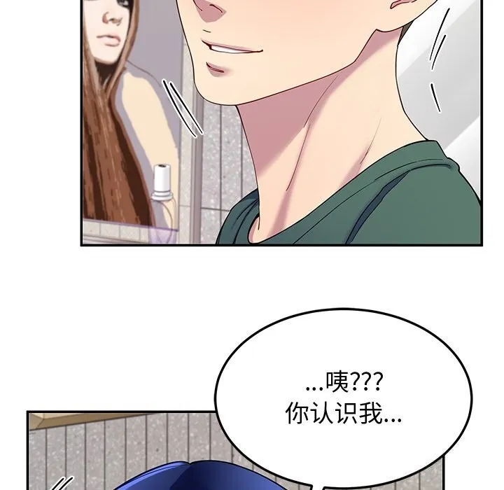 后宫之王 第23話 第161页