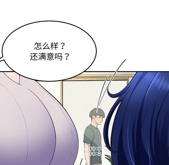 后宫之王 第23話 第121页