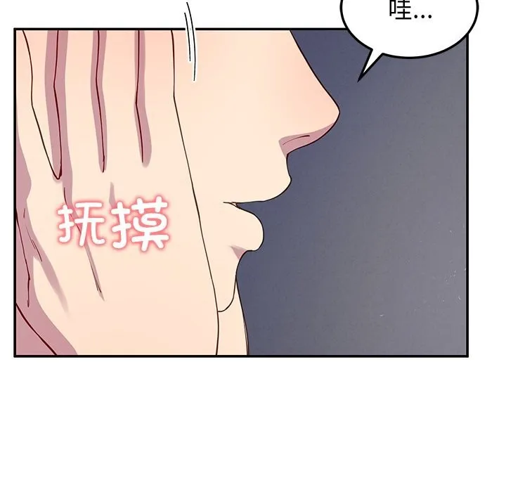 后宫之王 第23話 第95页