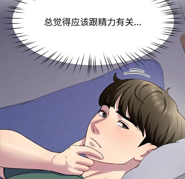 后宫之王 第23話 第58页