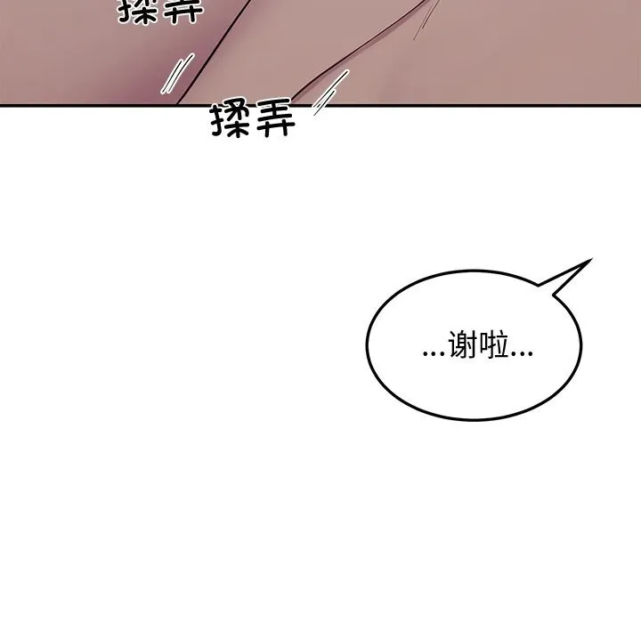 后宫之王 第23話 第31页