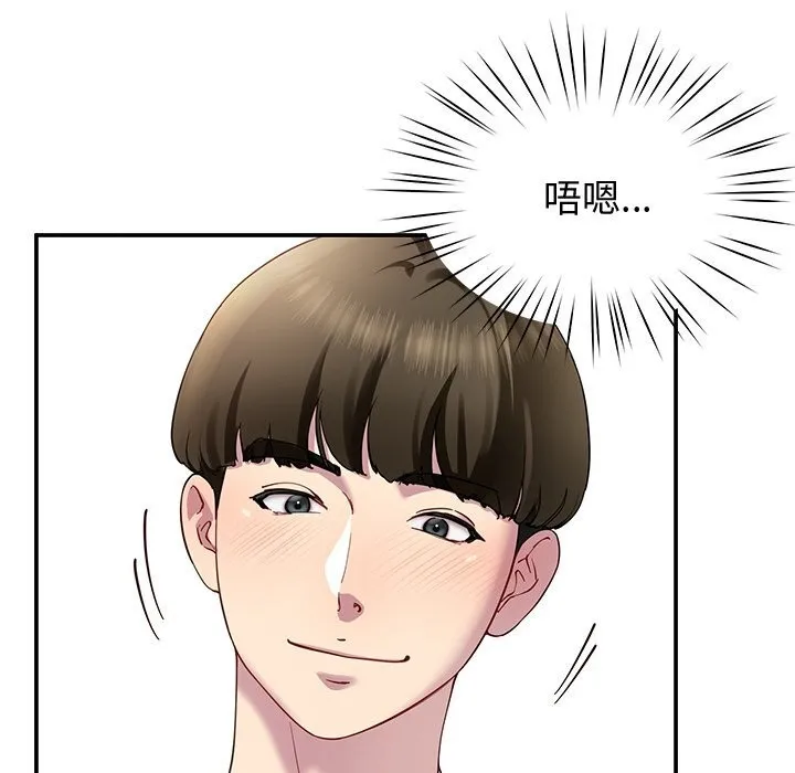 后宫之王 第23話 第133页