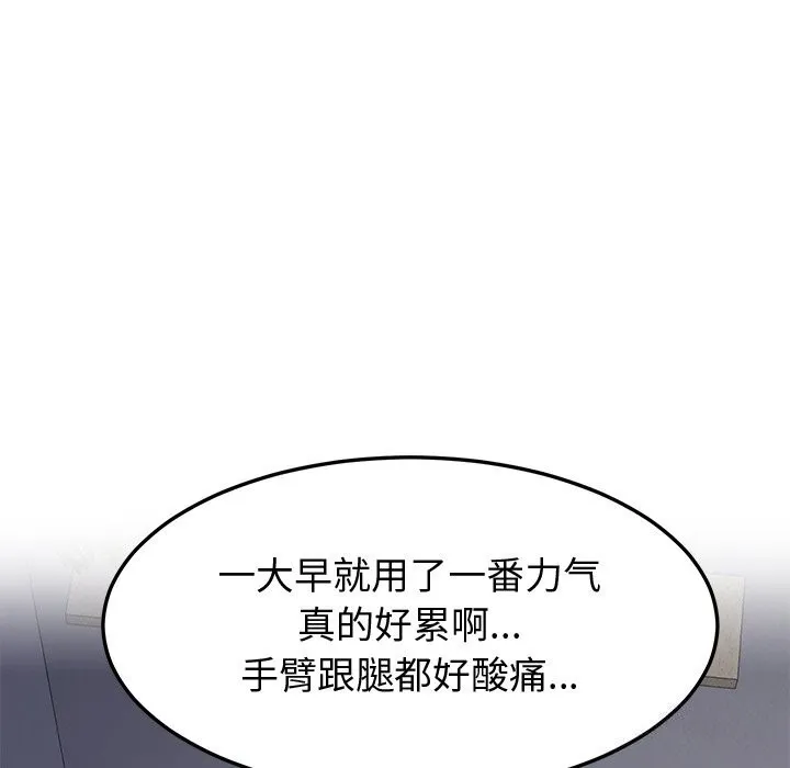 后宫之王 第23話 第51页