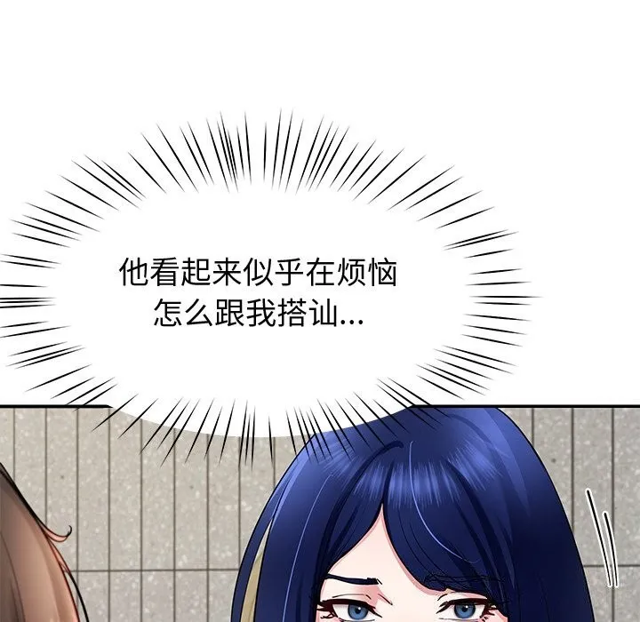 后宫之王 第23話 第156页