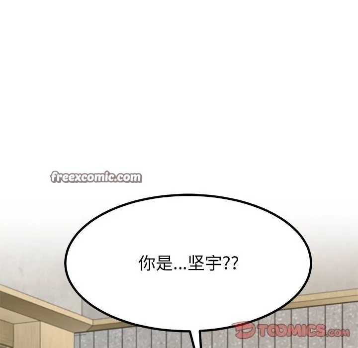 后宫之王 第23話 第165页