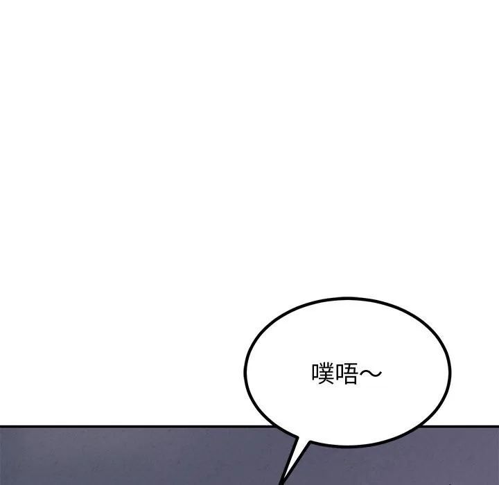 后宫之王 第23話 第49页