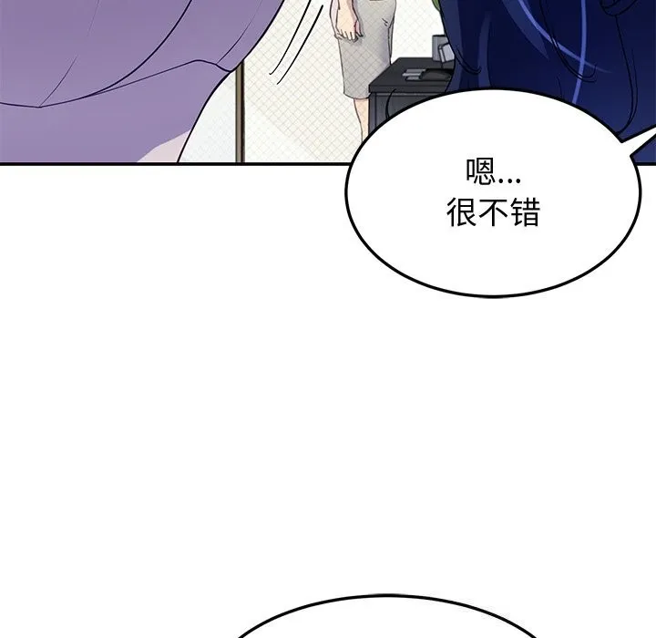 后宫之王 第23話 第122页