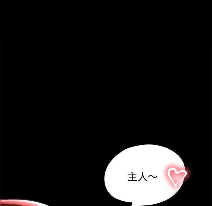 后宫之王 第23話 第62页