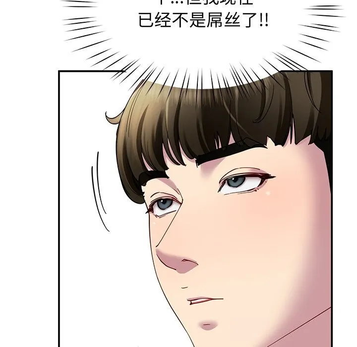 后宫之王 第23話 第148页