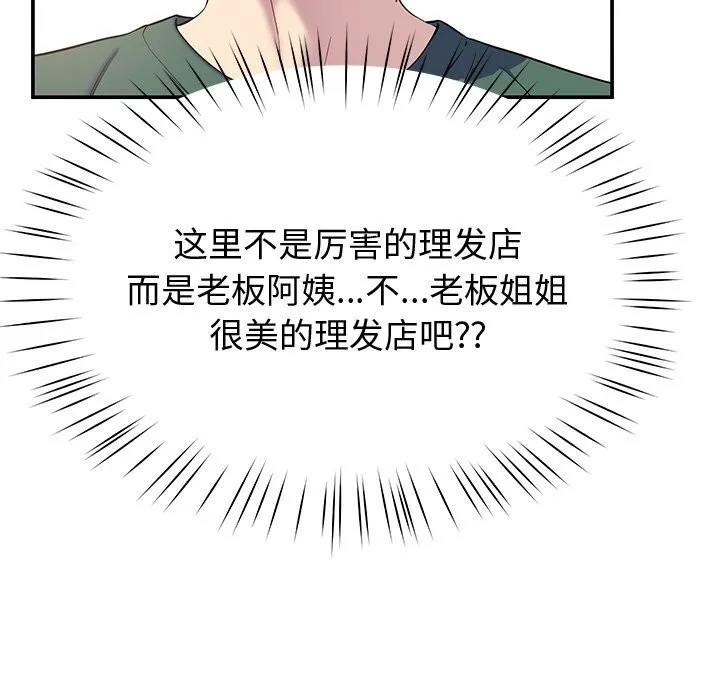 后宫之王 第23話 第134页