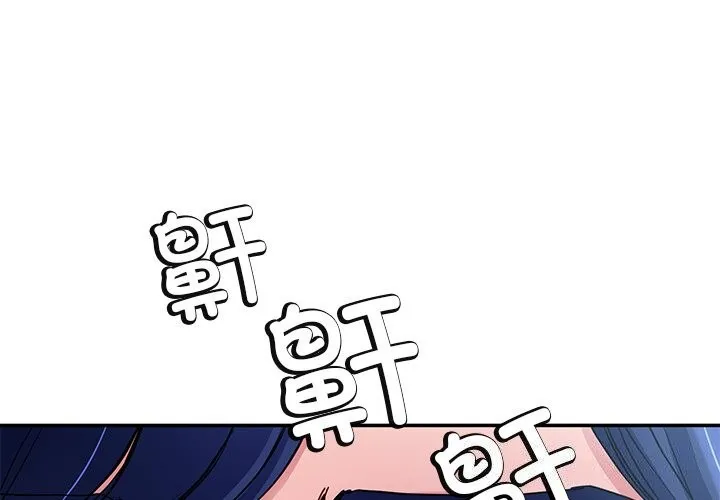 后宫之王 第23話 第2页