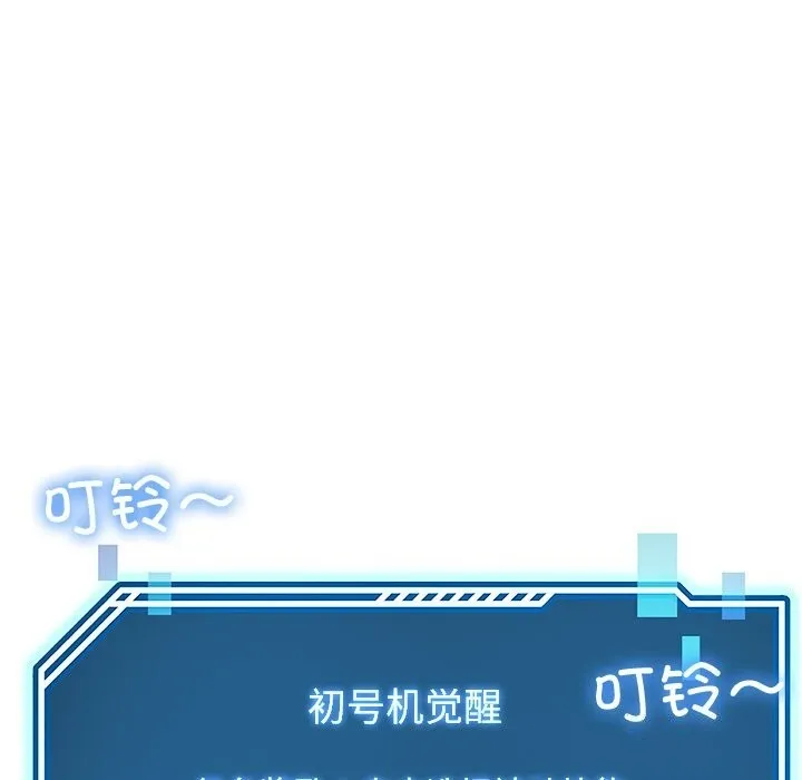 后宫之王 第23話 第88页