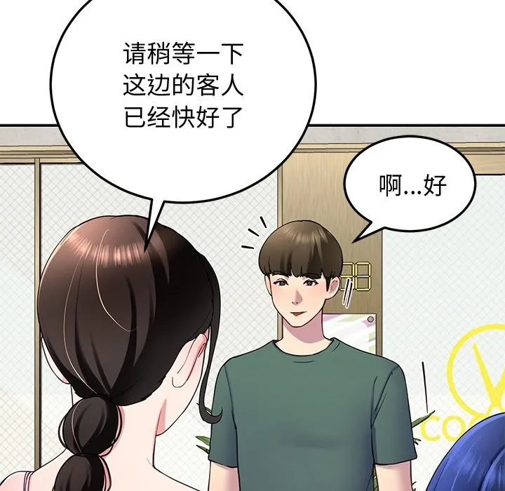 后宫之王 第23話 第131页