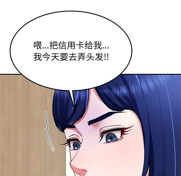 后宫之王 第23話 第21页