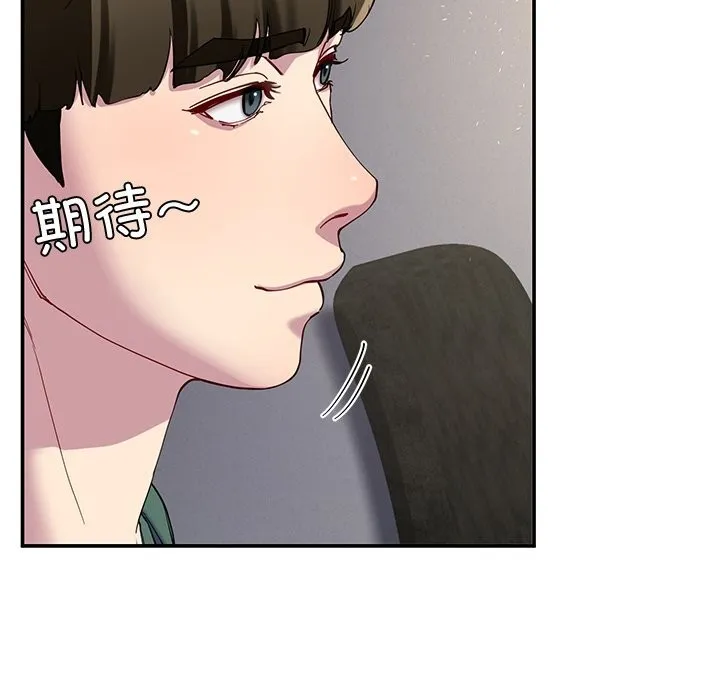 后宫之王 第23話 第87页