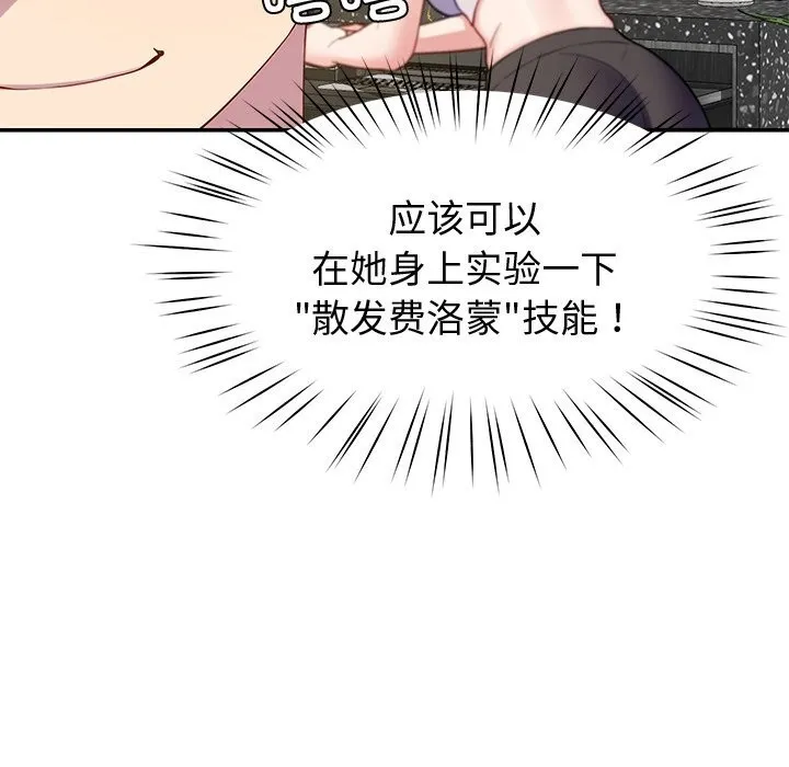 后宫之王 第23話 第153页