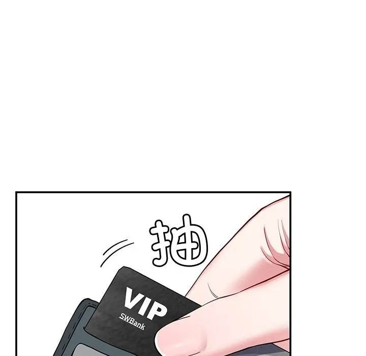 后宫之王 第23話 第32页
