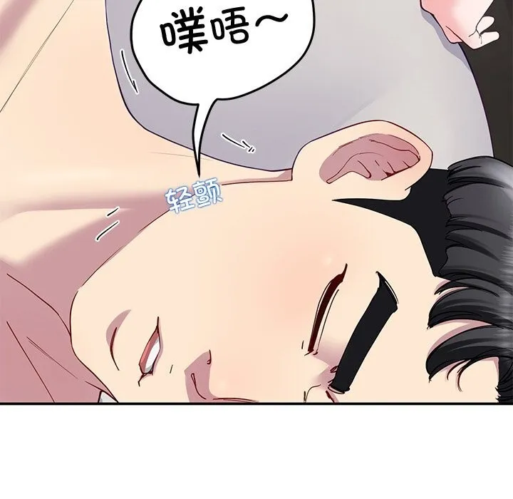 后宫之王 第23話 第7页