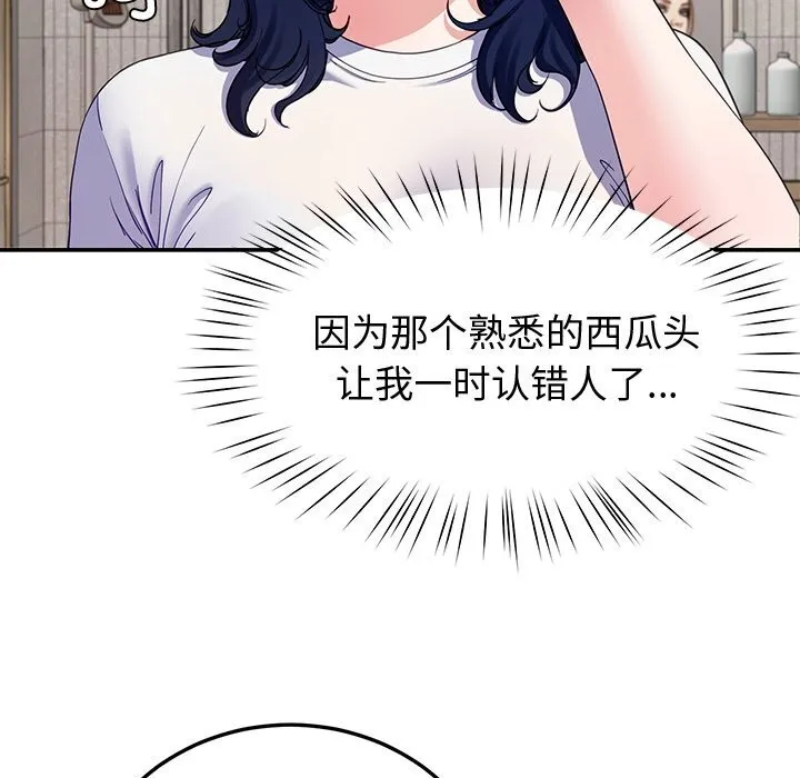 后宫之王 第23話 第130页