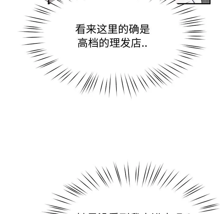 后宫之王 第23話 第143页