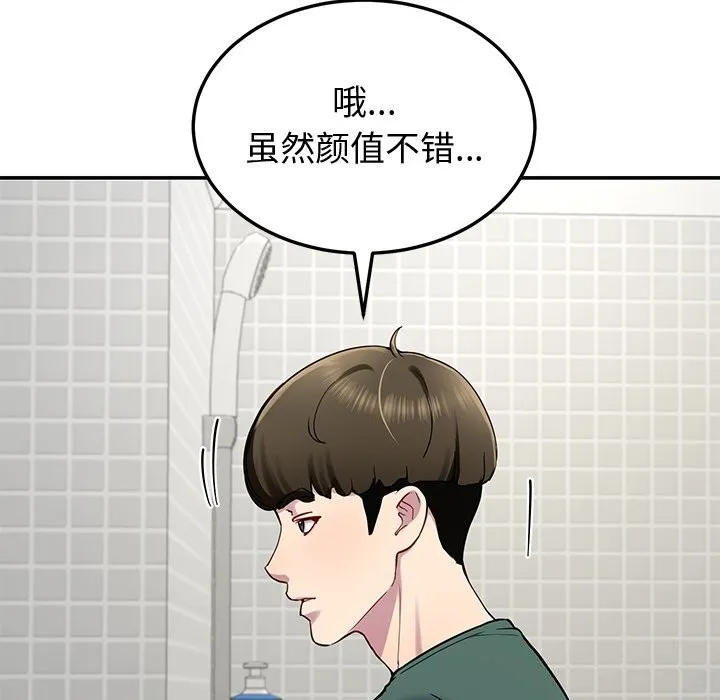 后宫之王 第23話 第104页