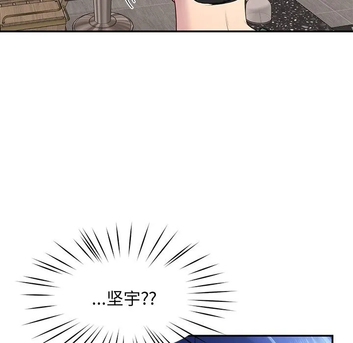 后宫之王 第23話 第124页