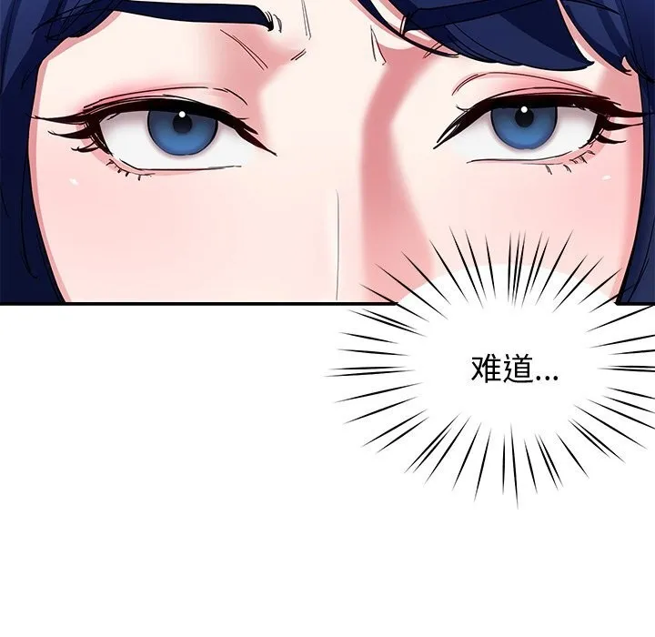 后宫之王 第23話 第164页