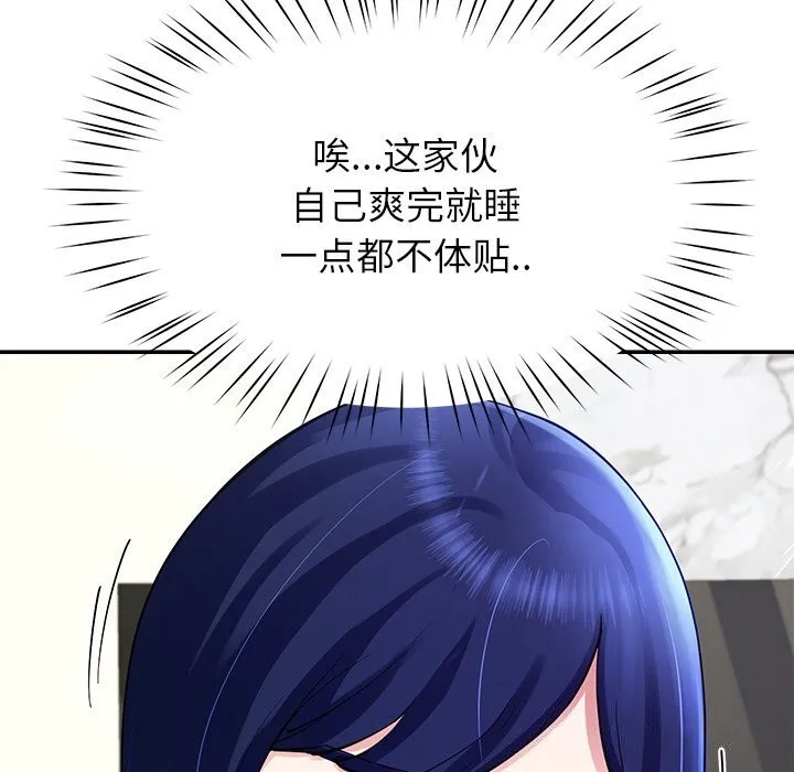 后宫之王 第23話 第11页