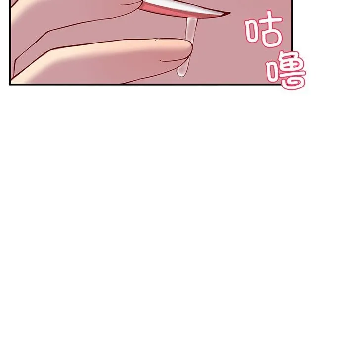 后宫之王 第23話 第74页