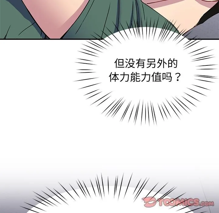 后宫之王 第23話 第57页