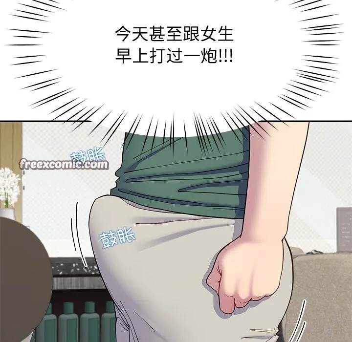 后宫之王 第23話 第150页