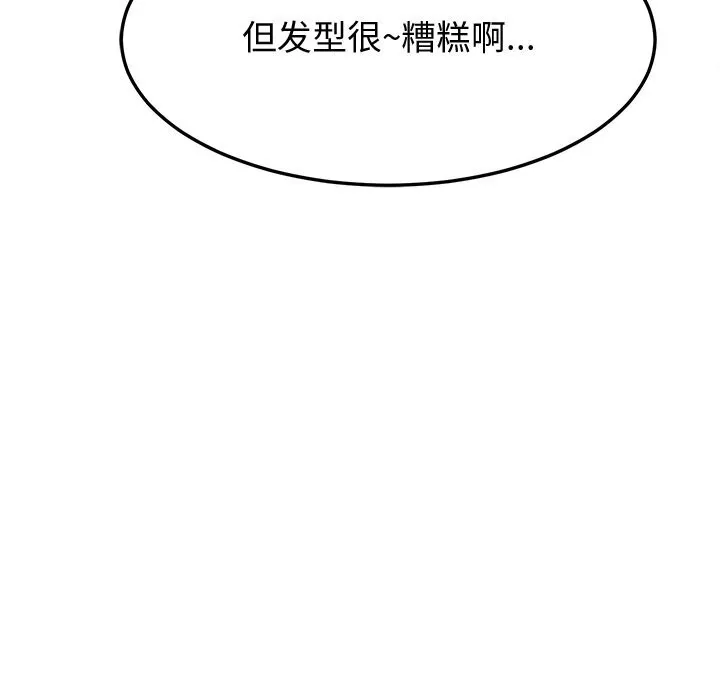 后宫之王 第23話 第109页