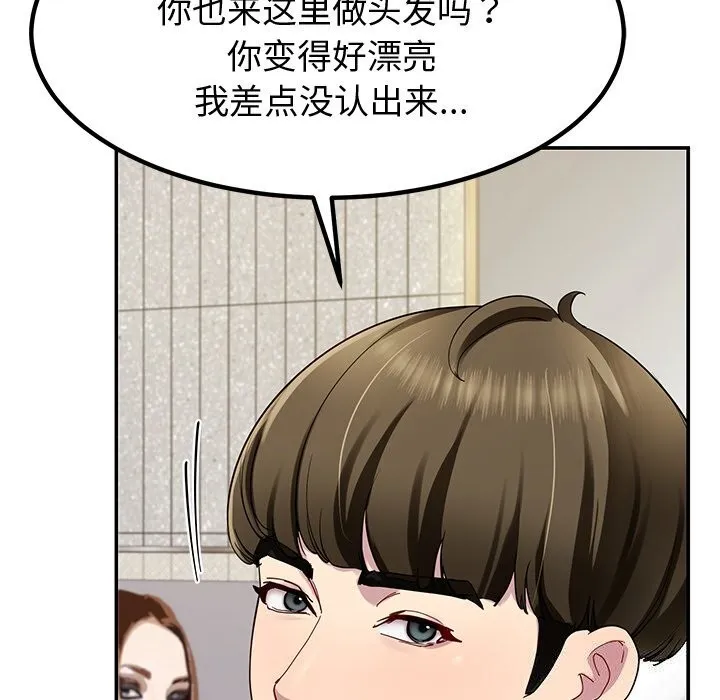 后宫之王 第23話 第160页