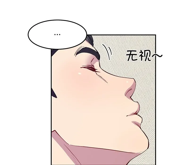 后宫之王 第23話 第18页