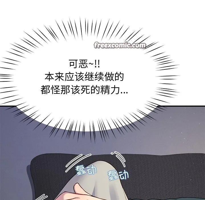后宫之王 第23話 第75页