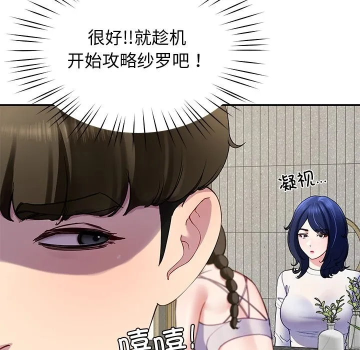 后宫之王 第23話 第152页