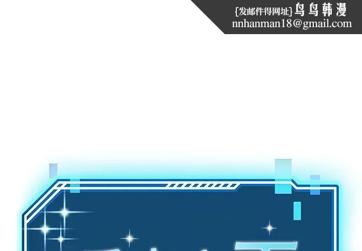 后宫之王 第39話 第1页