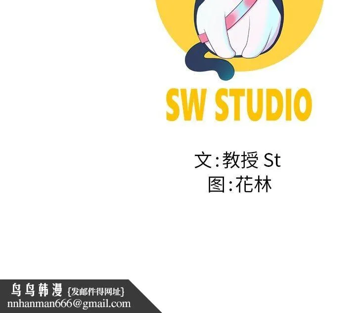 后宫之王 第39話 第171页