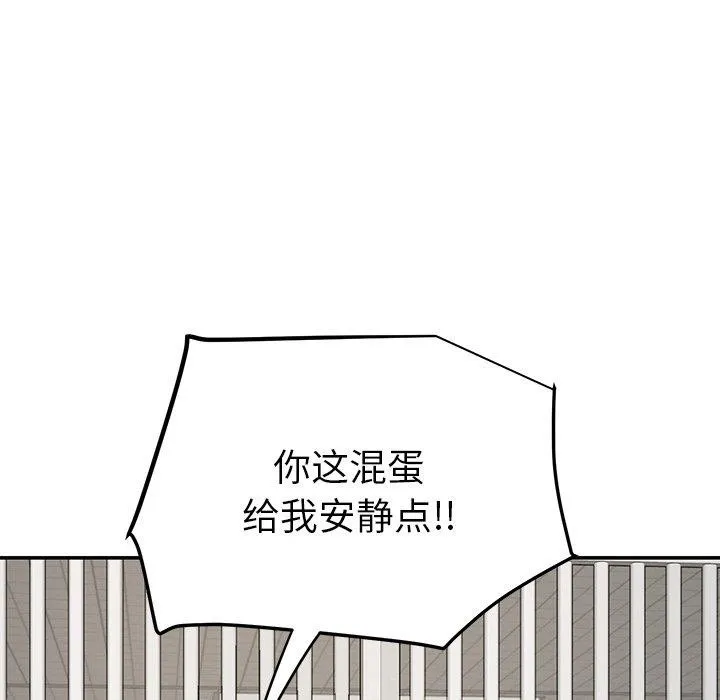 后宫之王 第39話 第8页