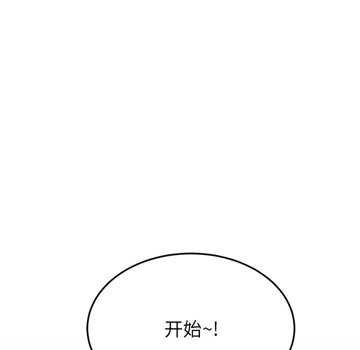 后宫之王 第39話 第118页