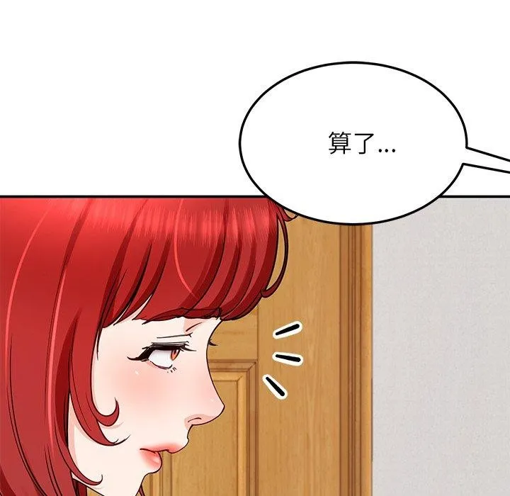 后宫之王 第39話 第103页