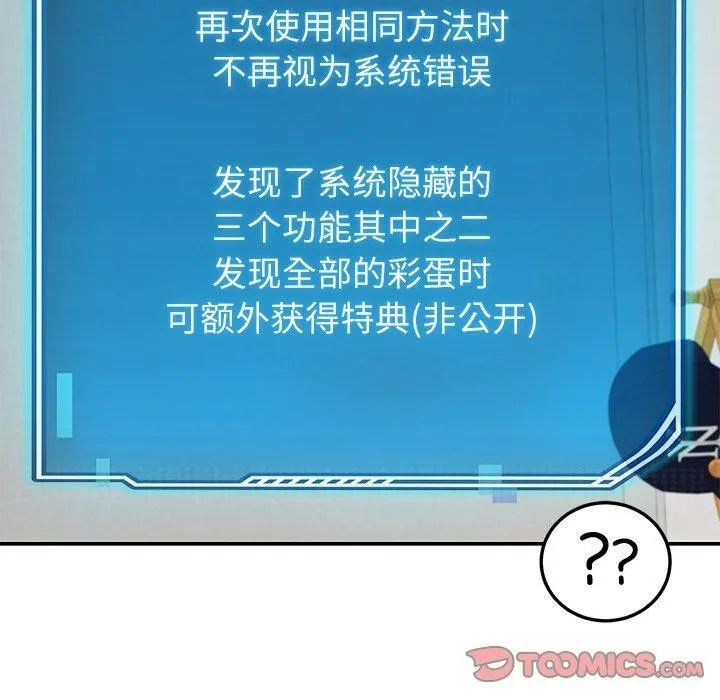 后宫之王 第39話 第57页