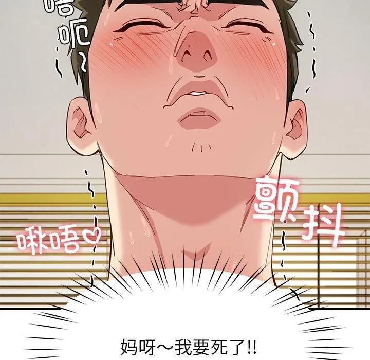 后宫之王 第39話 第127页
