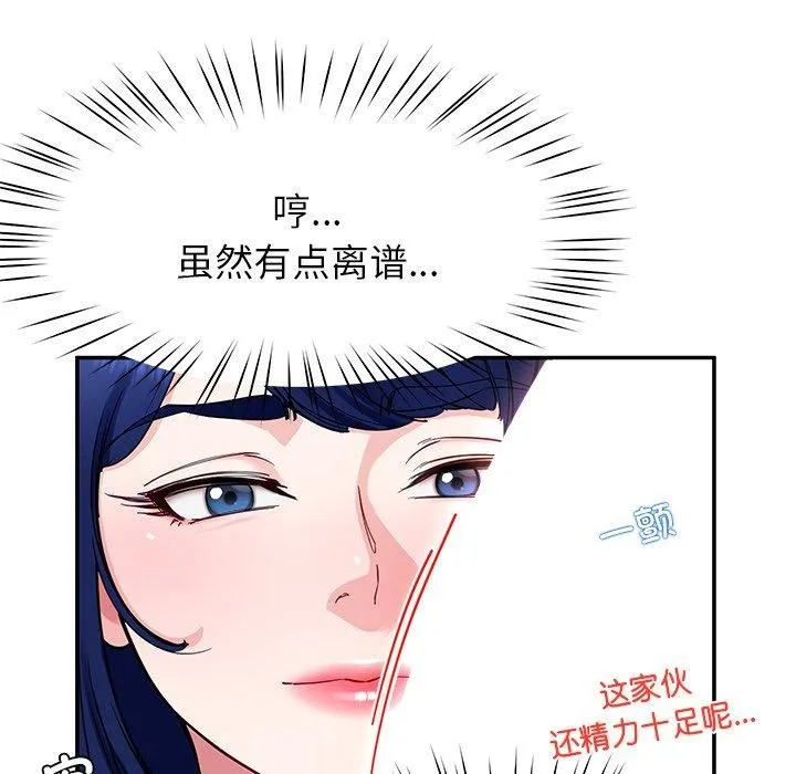 后宫之王 第39話 第89页