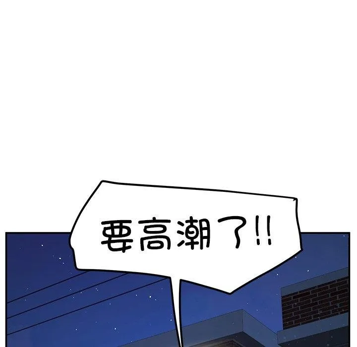 后宫之王 第39話 第161页
