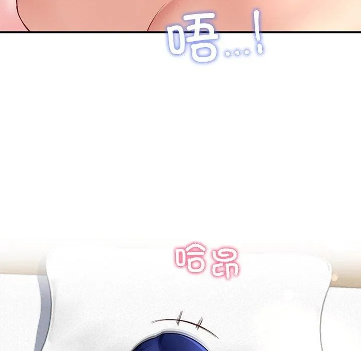 后宫之王 第39話 第149页