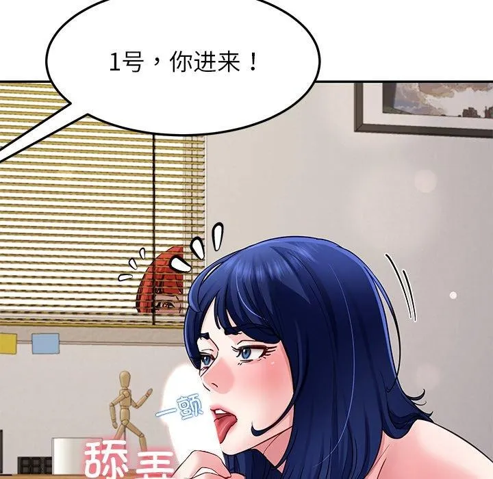 后宫之王 第39話 第76页