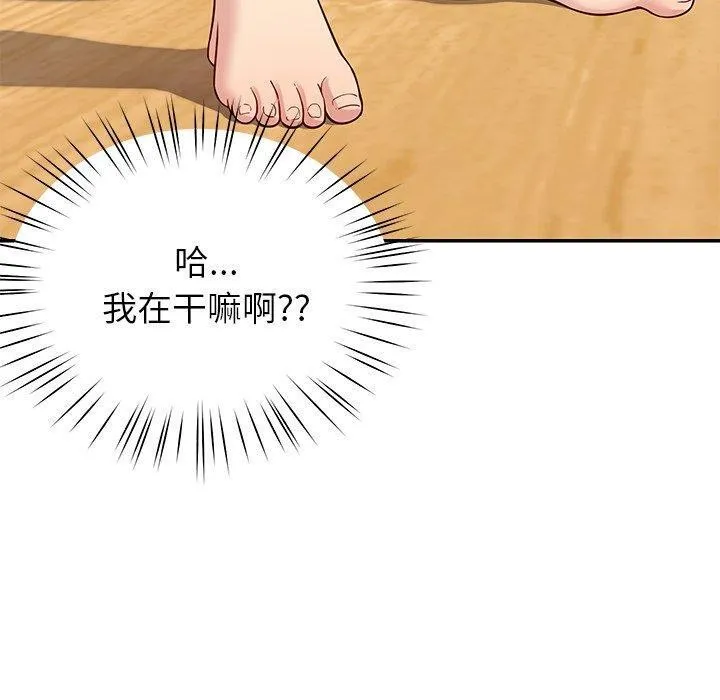 后宫之王 第39話 第100页
