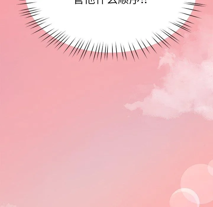 后宫之王 第39話 第158页