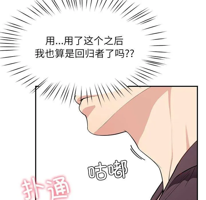后宫之王 第39話 第16页